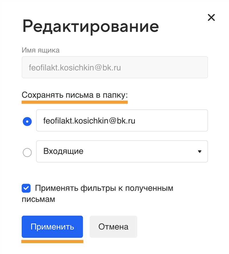 Как открыть электронную почту на Яндексе — подробная инструкция