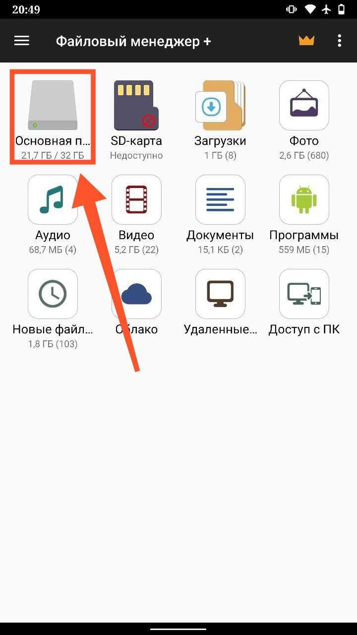 как установить файл exe на айфон