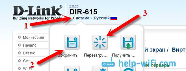 Как открыть порты на роутере D-Link? Проброс портов на примере D-Link DIR-615