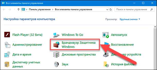 Как открыть порты в брандмауэре Windows 10: быстрое решение