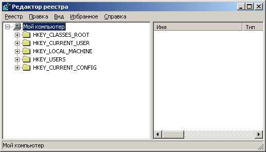Как открыть реестр в Windows: 4 главных способа