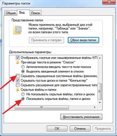 Как открыть скрытые файлы на флешке — подробная информация
