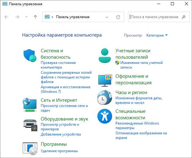Как открыть Центр управления сетями и общим доступом или Сетевые подключения в Windows 11
