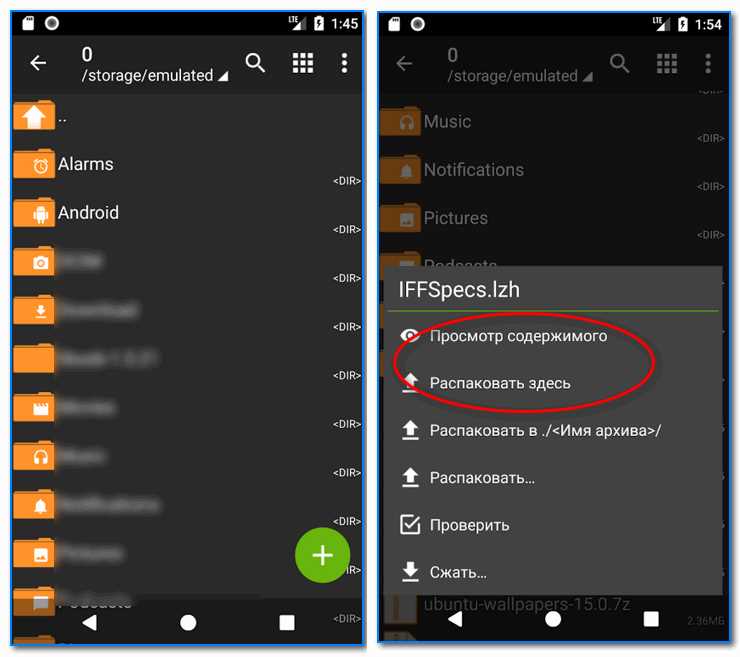 Как открыть ZIP-файл на Андроиде