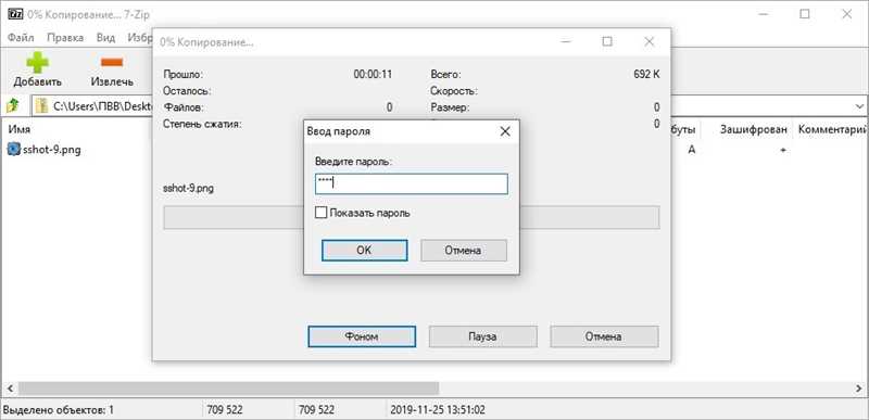 Как открыть ZIP-файл за 1 минуту?