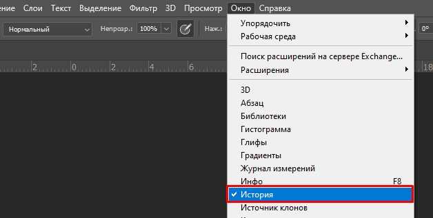 Как отменить действие в Word?