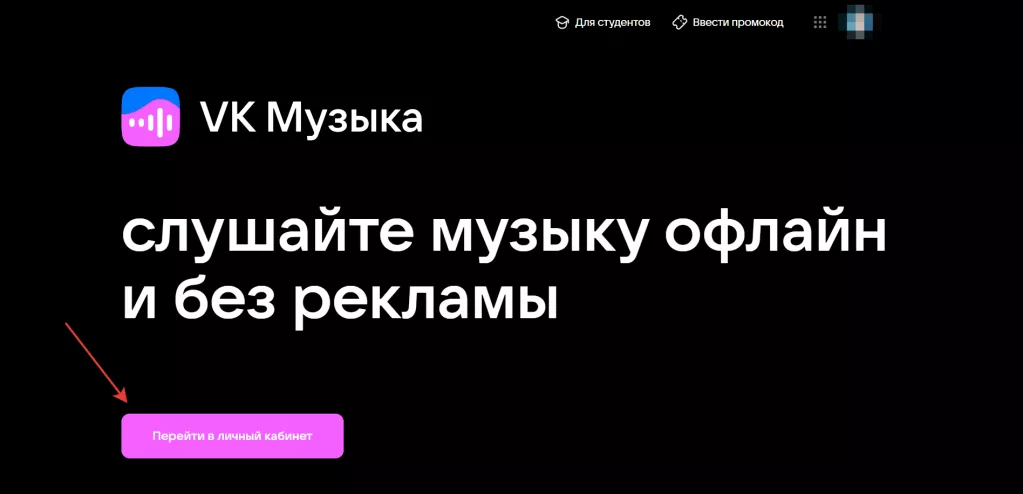 Как отписаться от ВК музыки на телефоне и компьютере