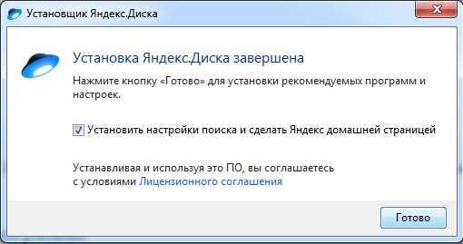 Как отправить большой файл через Яндекс.Диск — полный разбор