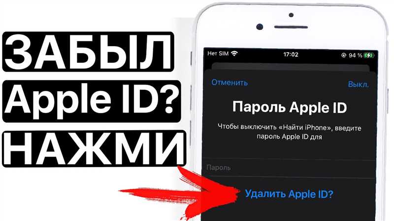 Как отвязать iPhone от Apple ID: все способы