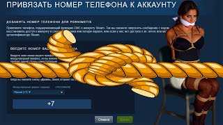 Как отвязать номер от Steam: 100% метод