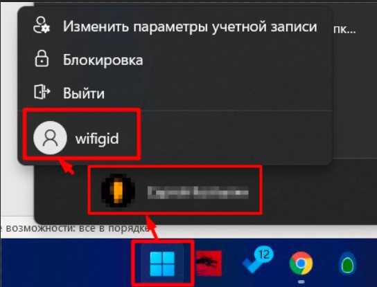 Как переименовать папку пользователя в Windows 11