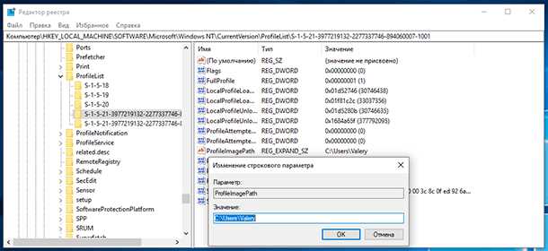 Как переименовать папку пользователя в Windows