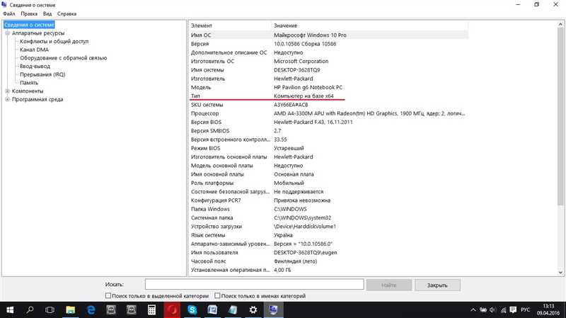 Как перейти с 32 на 64 Windows 10 — подробное пошаговое руководство