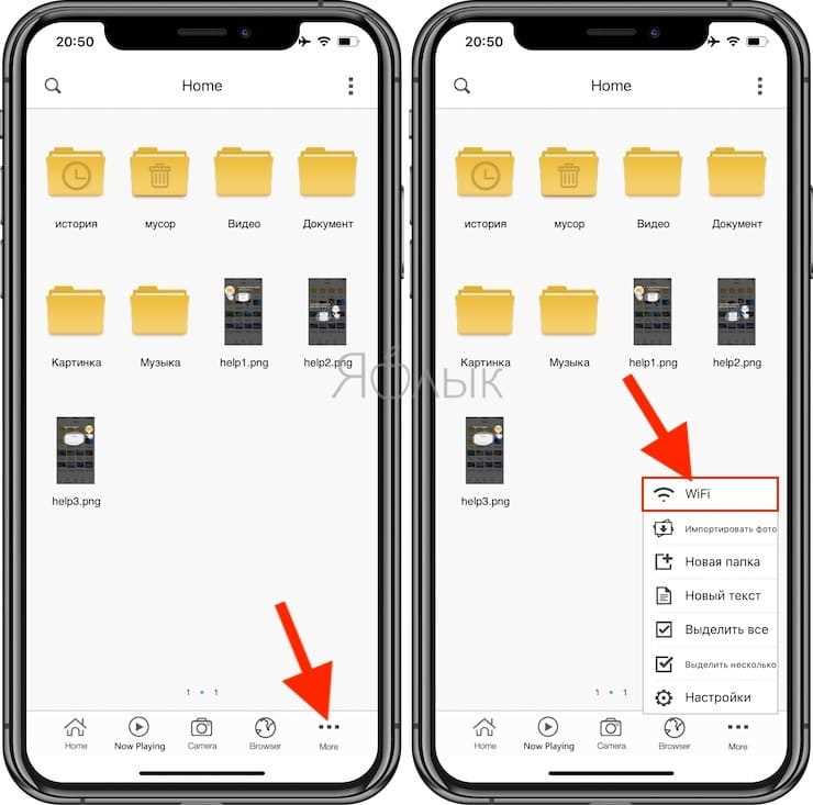 Как перекинуть музыку с компьютера на iPhone