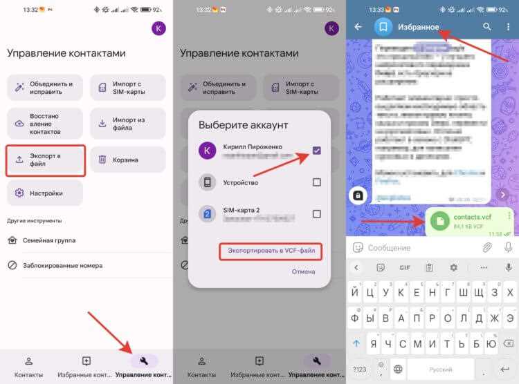 Как перенести данные с iPhone на Android: 3 способа
