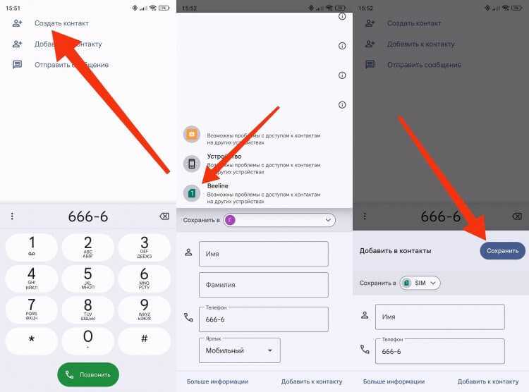 Как перенести контакты с телефона на SIM-карту: все способы