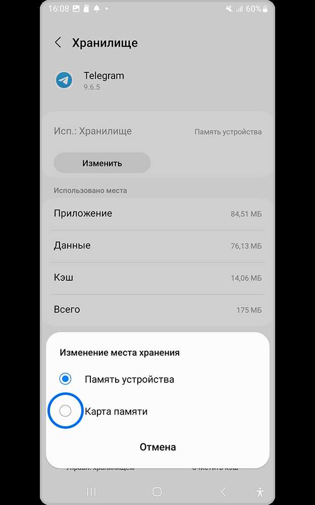 Как перенести с памяти телефона на карту памяти нужные данные