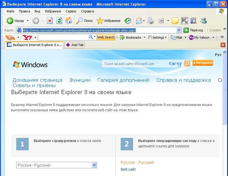 Как переустановить Интернет Эксплорер на Windows 7 — подробная инструкция