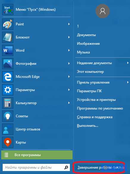 Как перезагрузить компьютер через клавиатуру