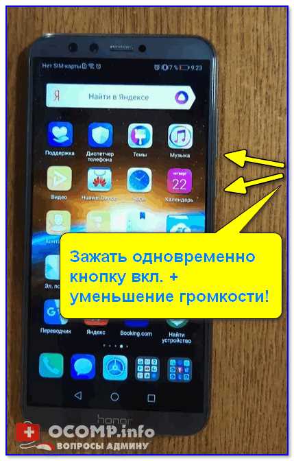 Как перезагрузить телефон без кнопки включения