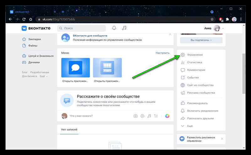 Как писать от имени группы в ВК? (Ответ специалиста)
