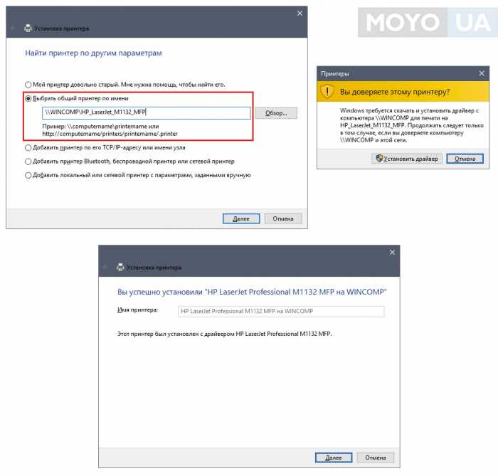 Как по сети подключить принтер за 2 минуты