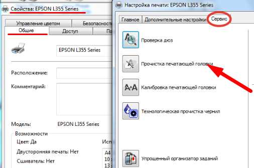 Как почистить головку принтера EPSON: инструкция