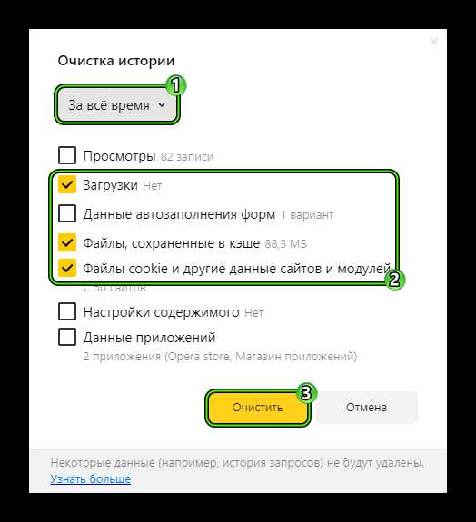 Как почистить куки в Яндекс Браузере: 5 способов