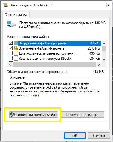Как почистить виндовс 7 от мусора — популярные способы и видео