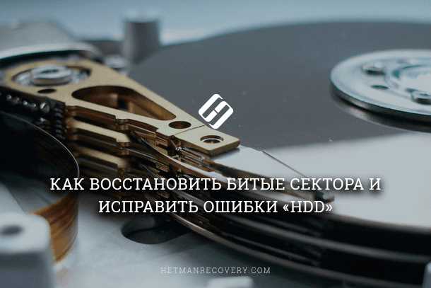 Как почистить жесткий диск — подробная инструкция