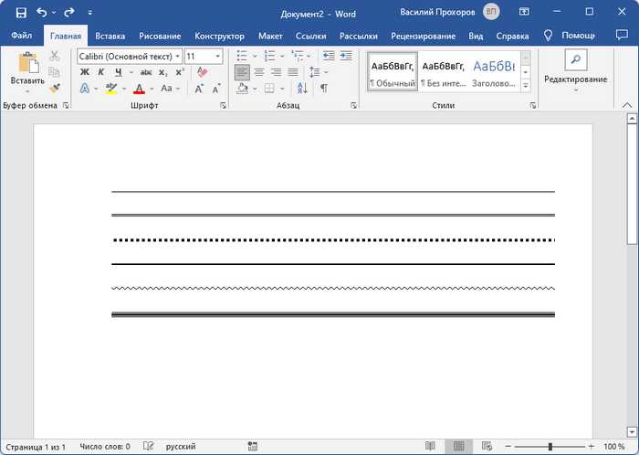 Как подчеркнуть текст в Word: 5 способов