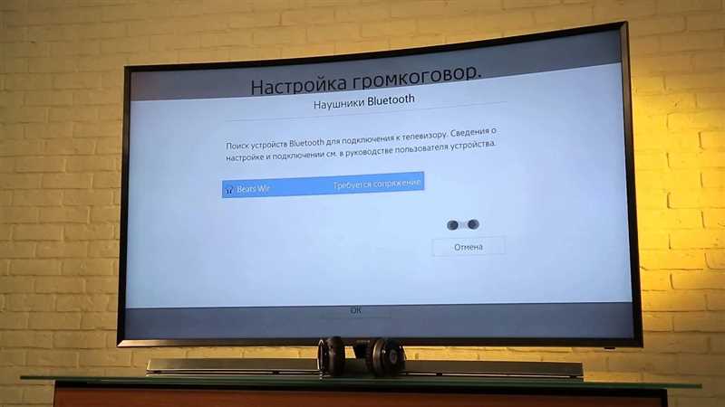 Как подключить беспроводные наушники к телевизору по Bluetooth