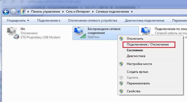 Как подключить интернет на Windows 7: прямое, роутер, модем