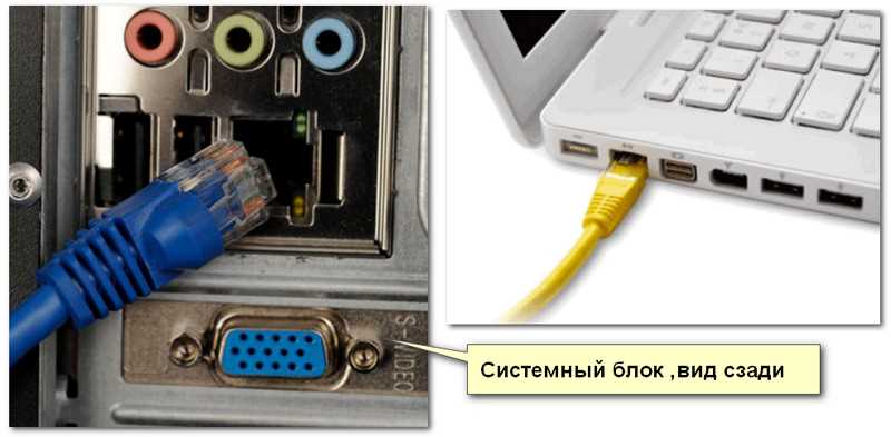 Как подключить интернет от роутера к компьютеру (ноутбуку) по сетевому кабелю?