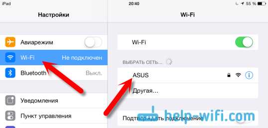 Как подключить iPad (iPad mini) к интернету по Wi-Fi?