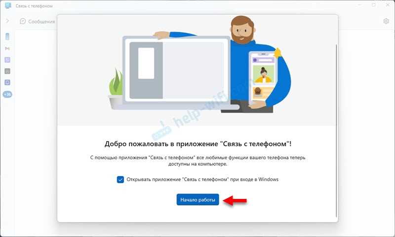 Как подключить iPhone к Windows 11 через &quot