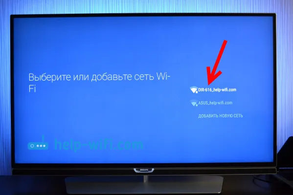 Как подключить к интернету по Wi-Fi телевизор Philips на Android TV?