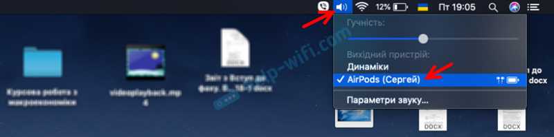 Как подключить наушники AirPods к MacBook, iMac, Mac mini?