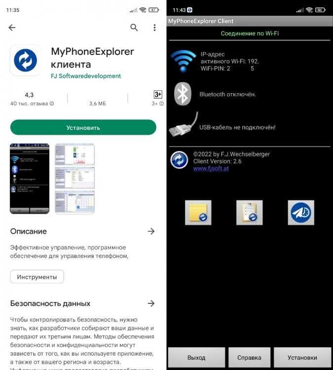 Как подключить планшет к ноутбуку и передать файлы через Bluetooth — подробная инструкция
