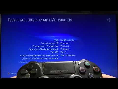 Как подключить PS4 к Wi-Fi: инструкция и решение проблем