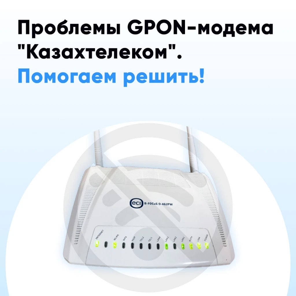 Как подключить роутер к модему или оптическому терминалу (GPON)?