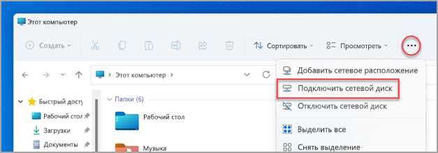 Как подключить сетевой диск — правильные способы