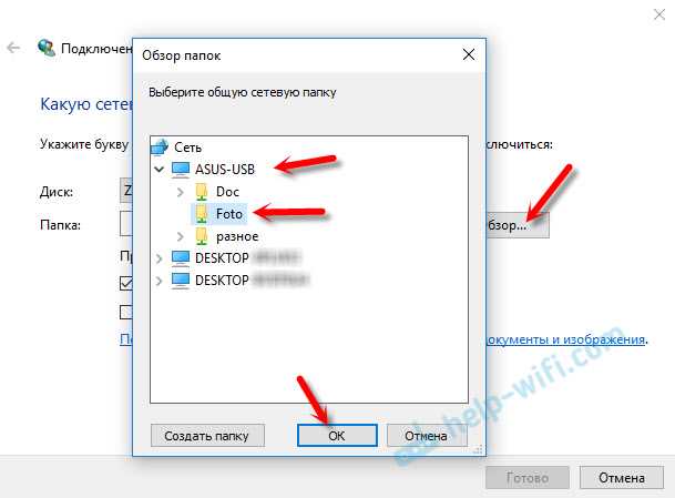 Как подключить сетевой диск в Windows 10?