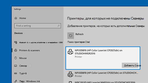 Как подключить сетевой принтер в Windows 10 по шагам