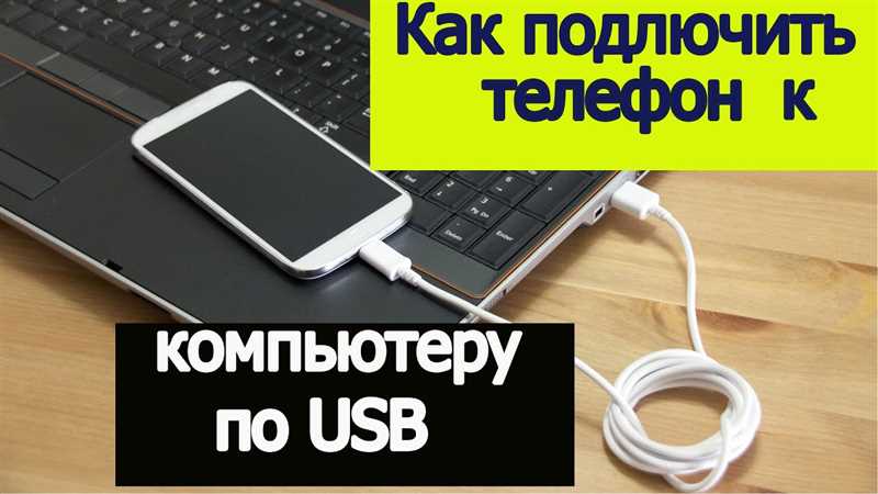 Как подключить телефон через Bluetooth к компьютеру без морок?