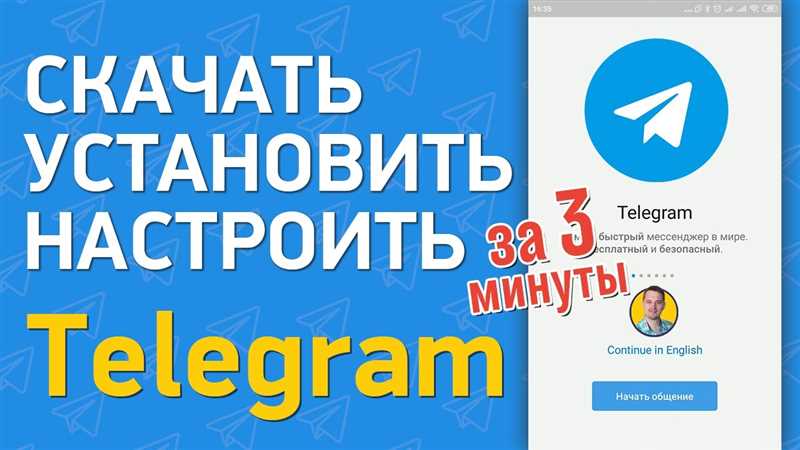 Как подключить Телеграмм на телефон