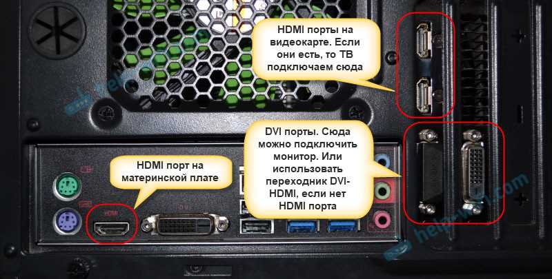 Как подключить телевизор к компьютеру через HDMI