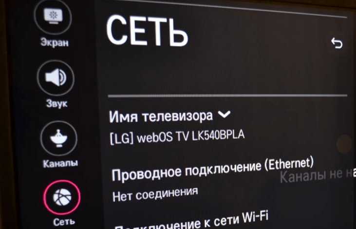 Как подключить телевизор LG к интернету: 3 способа, инструкции