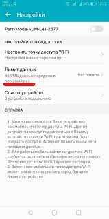 Как подключить вайфай на телефоне, как включить, ввести пароль и пользоваться интернетом через Wi-Fi на смартфоне