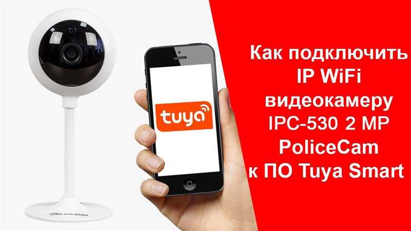 Как подключить Wi-Fi камеру к телефону: наши рекомендации